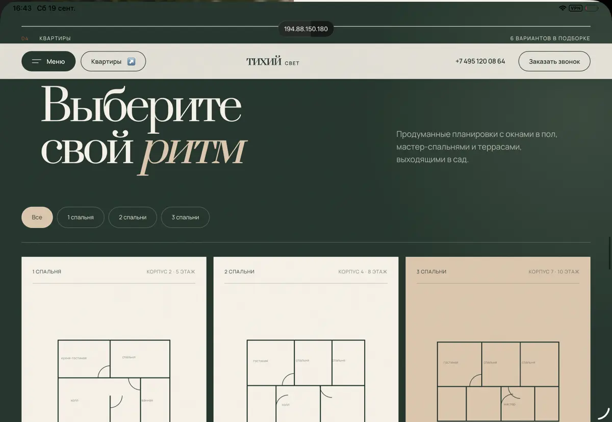Как «тишина» стала роскошью в новом проекте | Сетка — социальная сеть от hh.ru