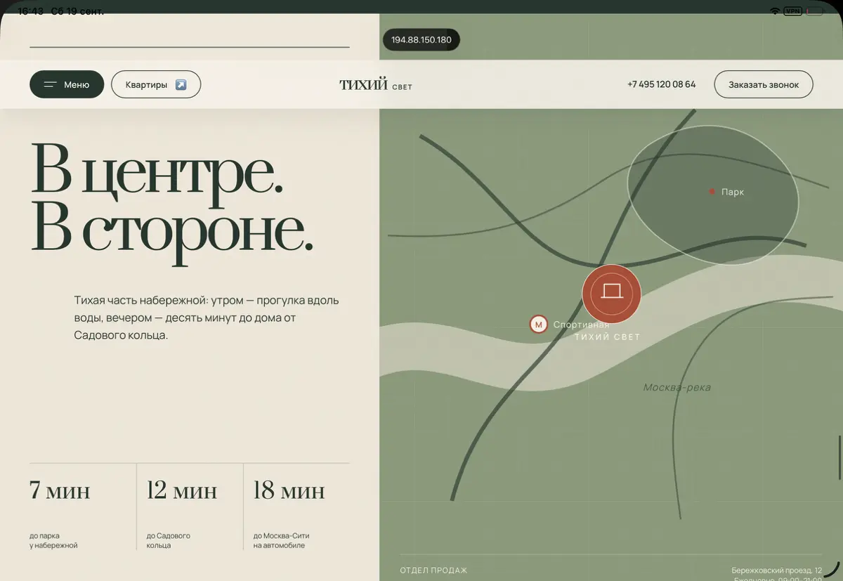 Как «тишина» стала роскошью в новом проекте | Сетка — социальная сеть от hh.ru