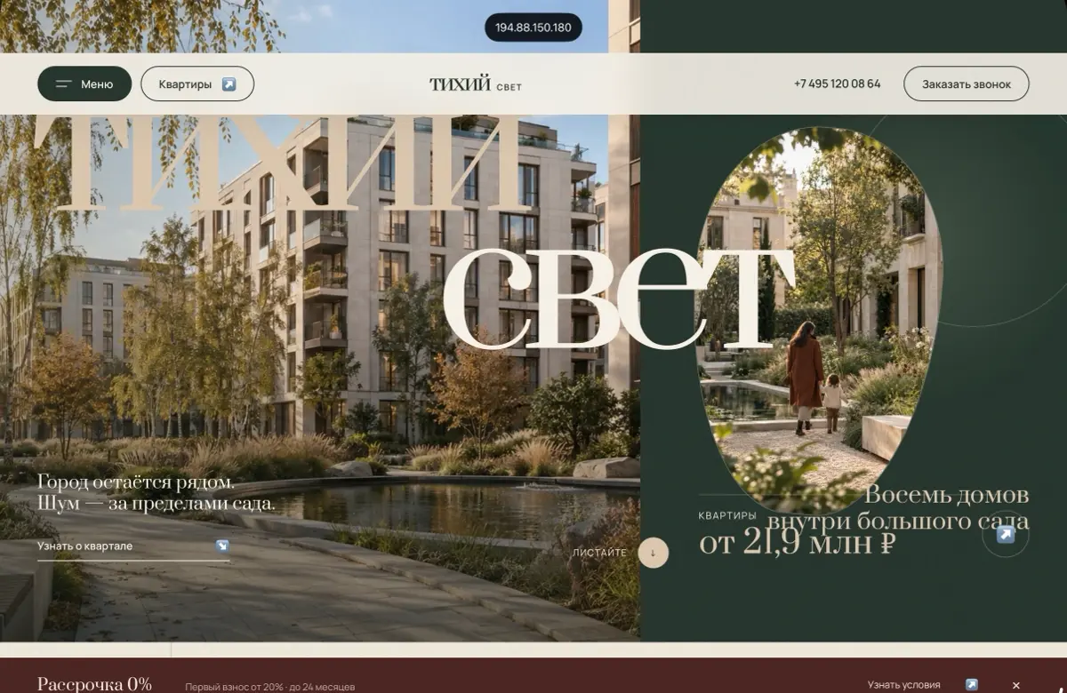 Как «тишина» стала роскошью в новом проекте | Сетка — социальная сеть от hh.ru