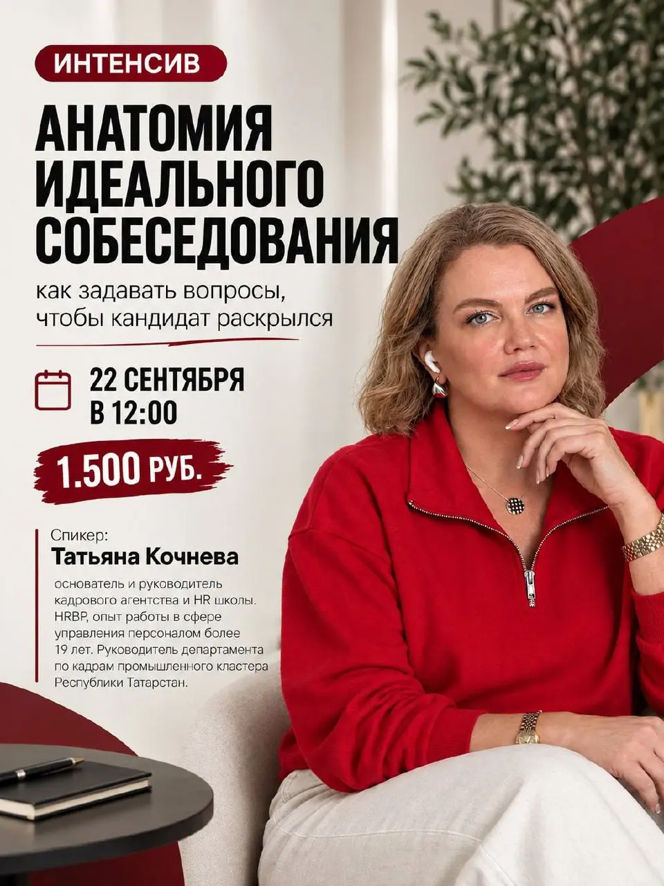 ⚠️ Как понять, кто перед вами на собеседовании на самом деле? Какие вопросы помогают раскрыть опыт, мотивацию и потенциал кандидата?
Резюме может выглядеть идеально, а ответы на стандартные вопросы — ... | Сетка — социальная сеть от hh.ru
