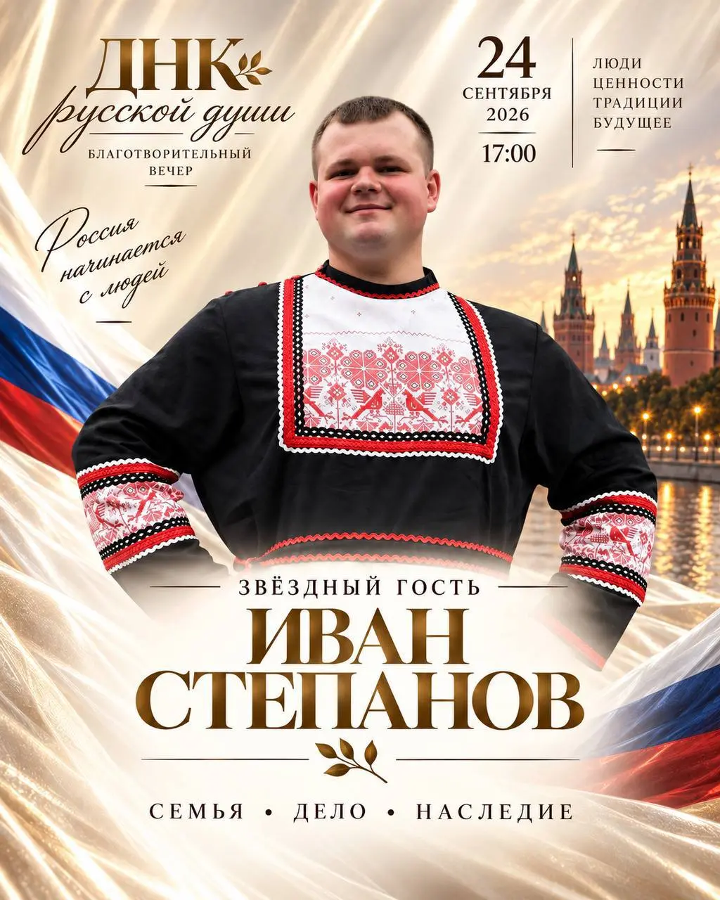 ИВАН СТЕПАНОВ
Участник шоу Голос, вице-чемпион высшей лиги КВН, участник телепередачи «Привет, Андрей!» исполнитель народных песен | Сетка — социальная сеть от hh.ru