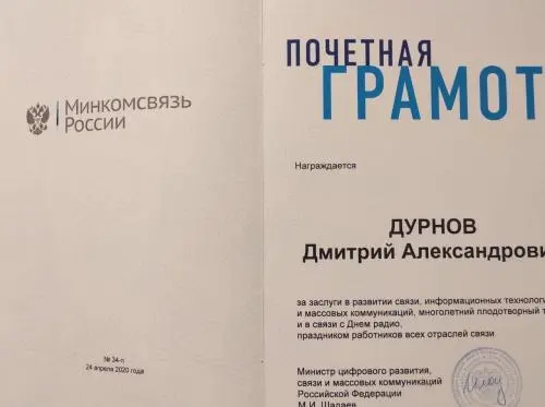 Дмитрий Дурнов