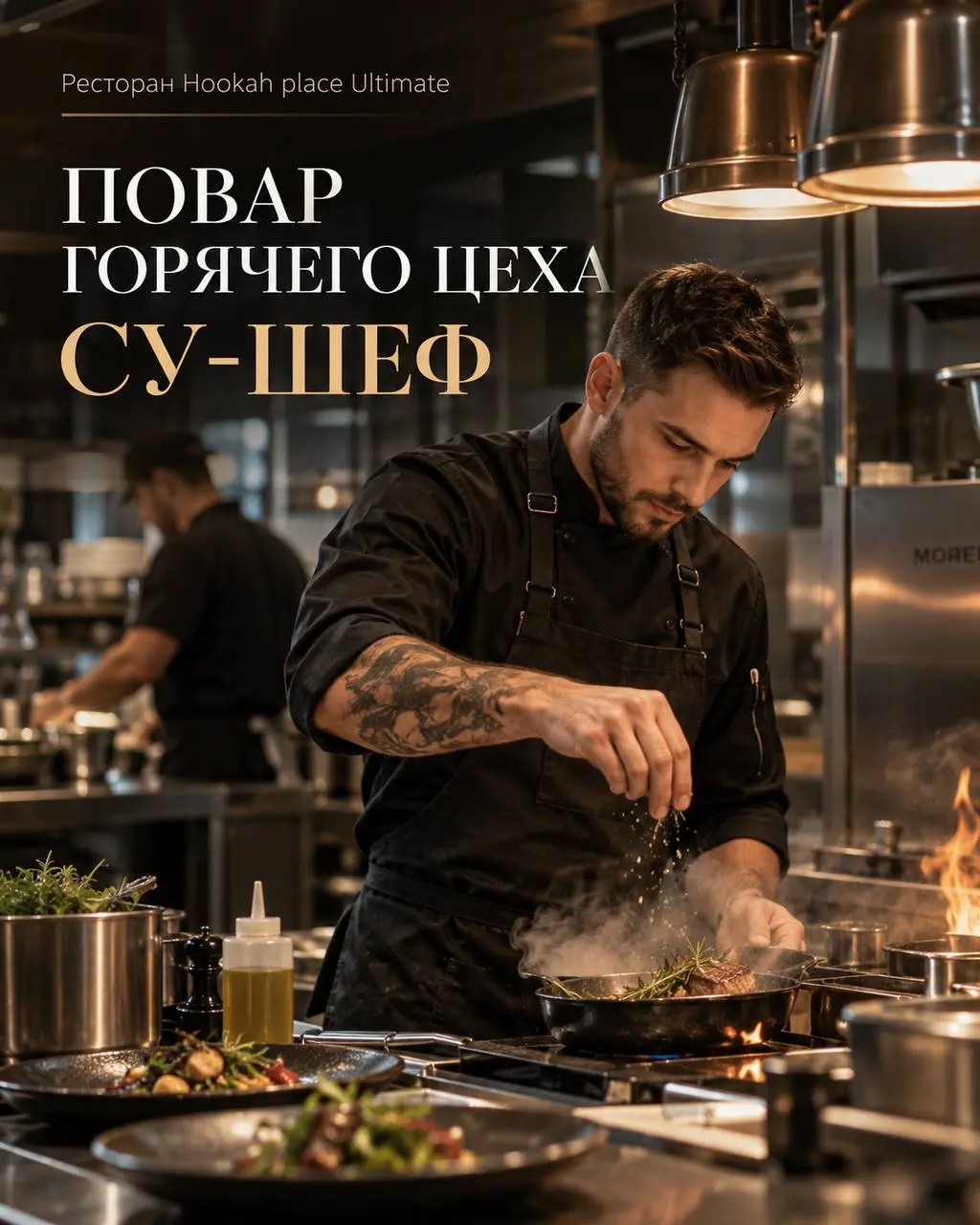 1️⃣ПОВАР ГОРЯЧЕГО ЦЕХА - от 5500₽/смена
2️⃣СУ-ШЕФ - от 6500/смена
Ресторан «Hookah place Ultimate»
• Москва, м | Сетка — социальная сеть от hh.ru