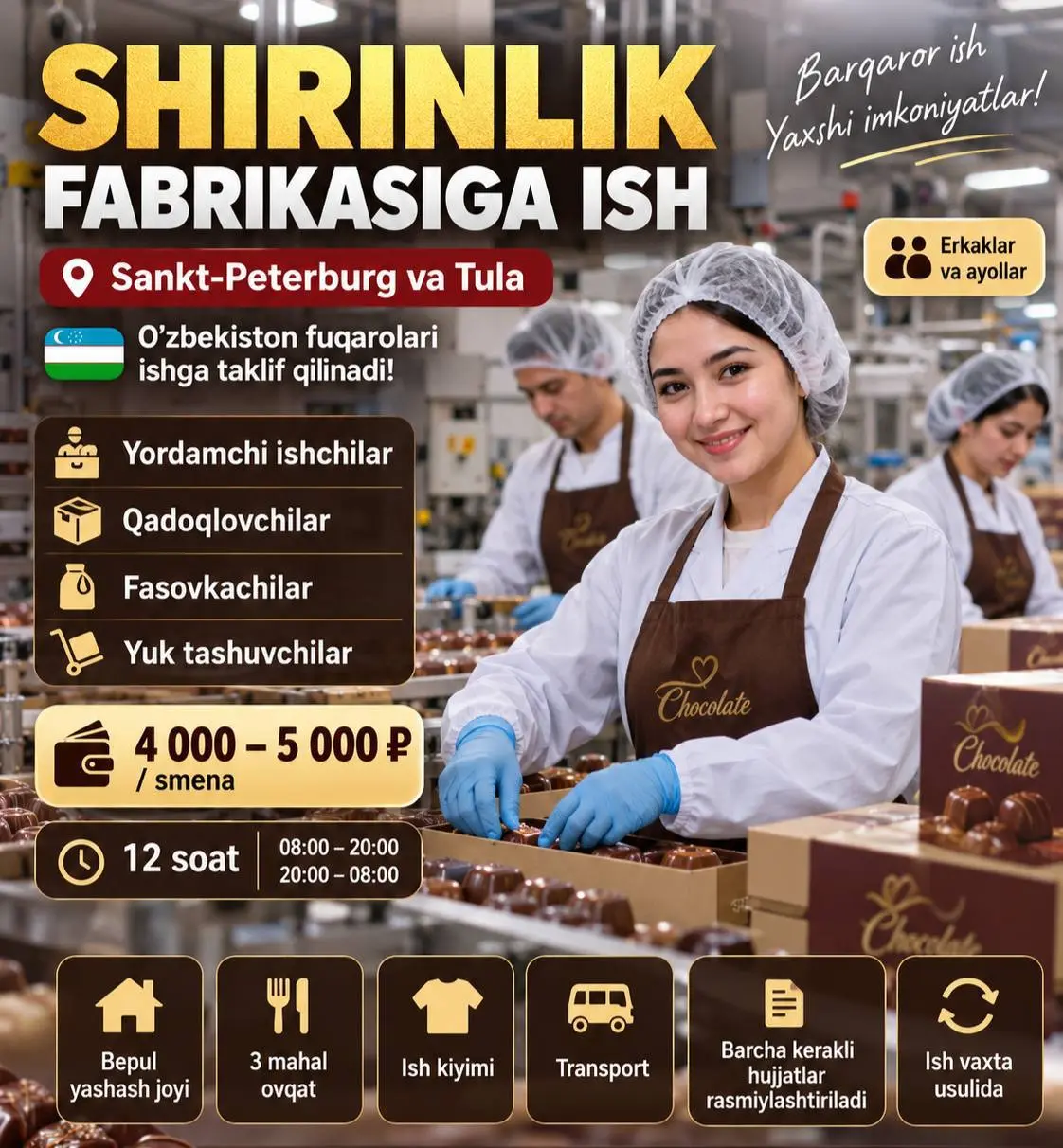 1️⃣РАЗНОРАБОЧИЙ,
2️⃣УПАКОВЩИК,
3️⃣ФАСОВЩИК,
4️⃣ГРУЗЧИК
4 000₽/смена - 5 000₽/смена
Кондитерская фабрика
• Санкт-Петербург | Тула
• Производство
• +79855586841
• +79855586853
Полное описание вакансии р... | Сетка — социальная сеть от hh.ru