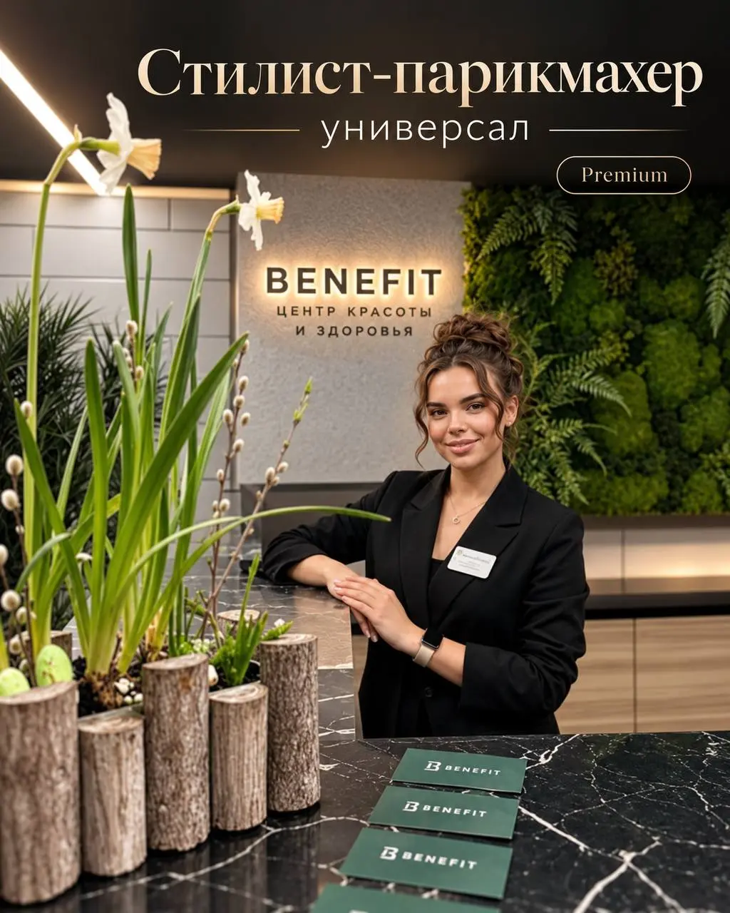 СТИЛИСТ-ПАРИКМАХЕР УНИВЕРСАЛ
От 5 000₽/выход + 40% от услуги
Benefit
• Москва, м. Перово, Перово, XFIT
• Красота и wellness
• +79102717777
Полное описание вакансии размещено в Телеграм и Макс | Сетка — социальная сеть от hh.ru