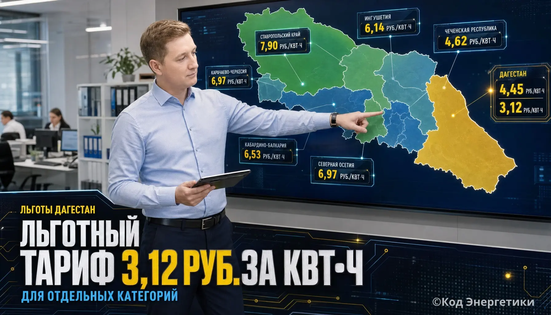 Почему в энергетике сложно найти и удержать кадры? Разбираю | Сетка — социальная сеть от hh.ru