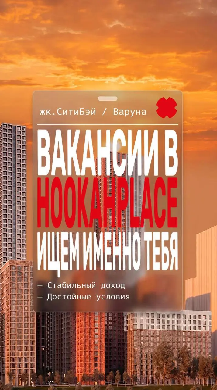 ПОВАР-УНИВЕРСАЛ
От 5 000₽/смена
Hookah Place Варуна
• Москва, м | Сетка — социальная сеть от hh.ru