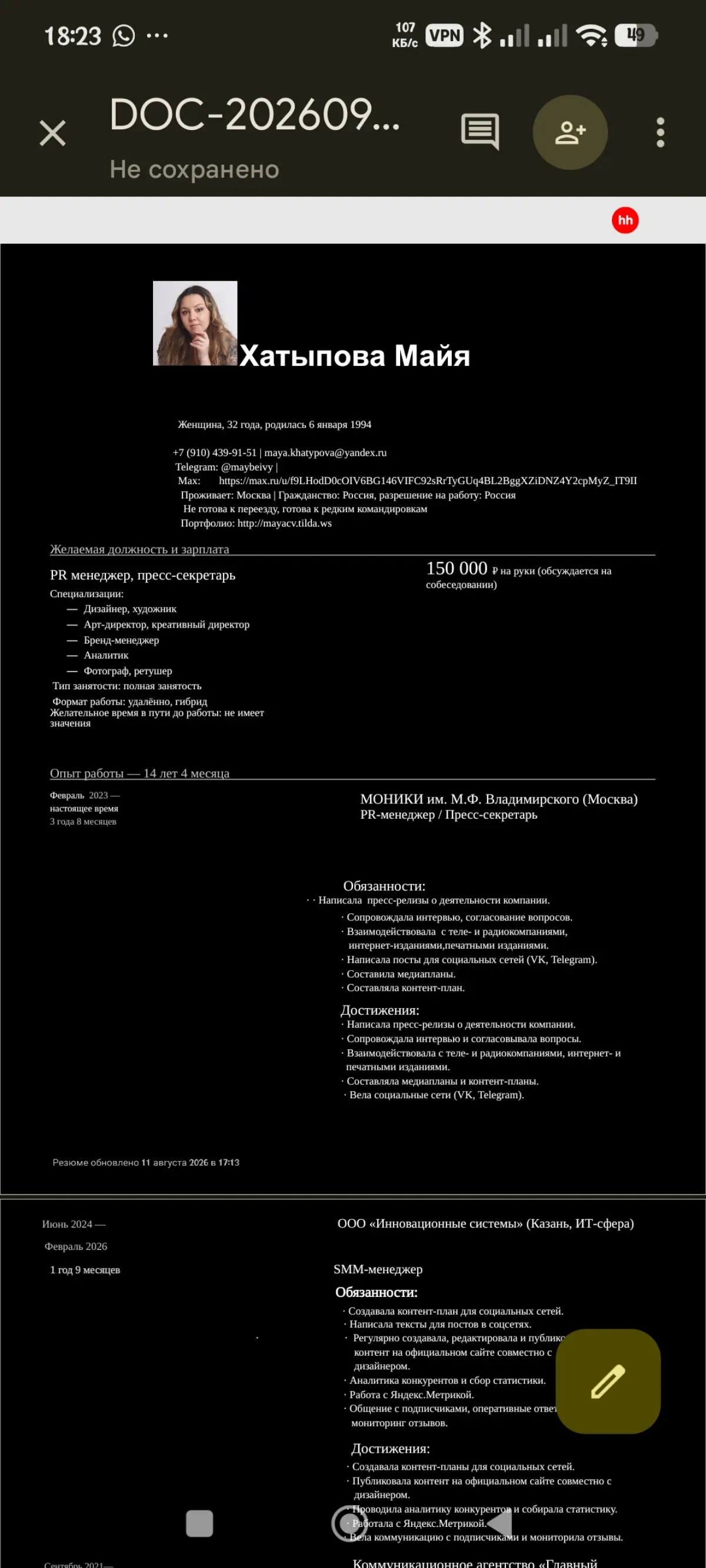 Рабочие выходные ❤ | Сетка — социальная сеть от hh.ru