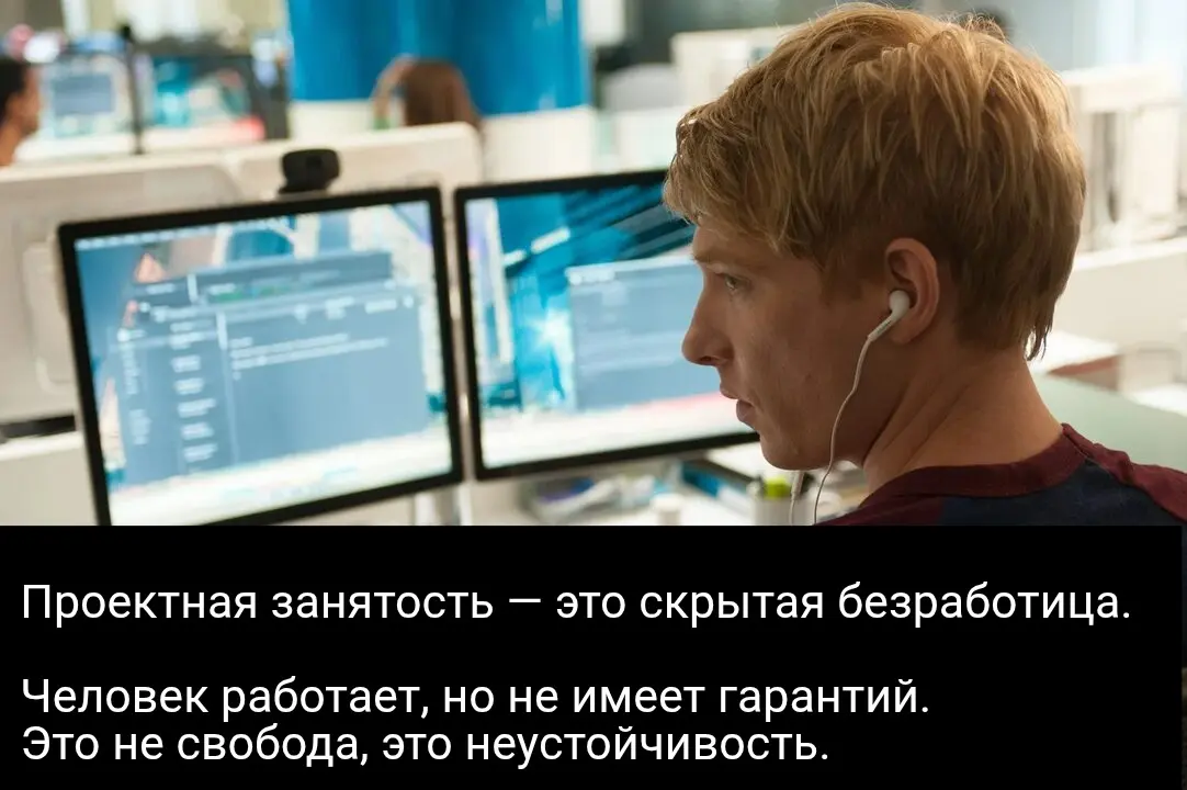 Проектная занятость | Сетка — социальная сеть от hh.ru