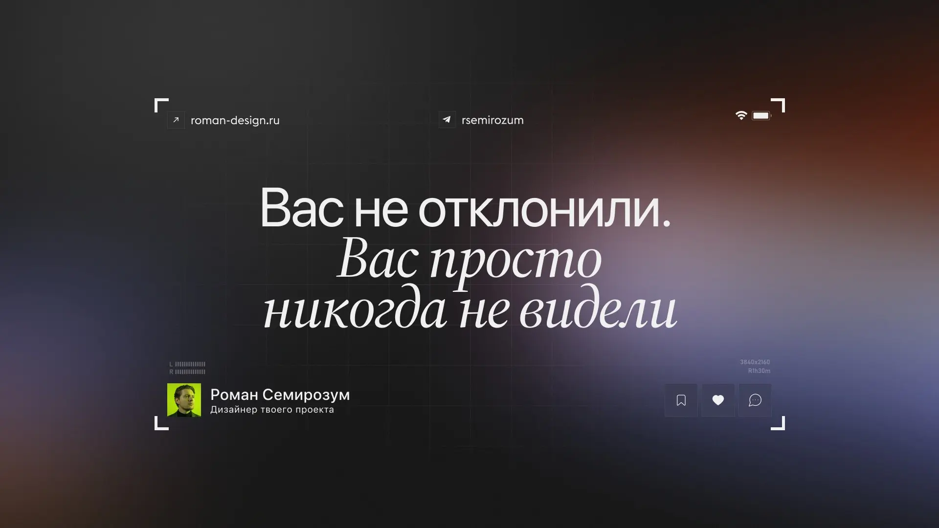 Вас не отклонили. Вас просто никогда не видели | Сетка — социальная сеть от hh.ru