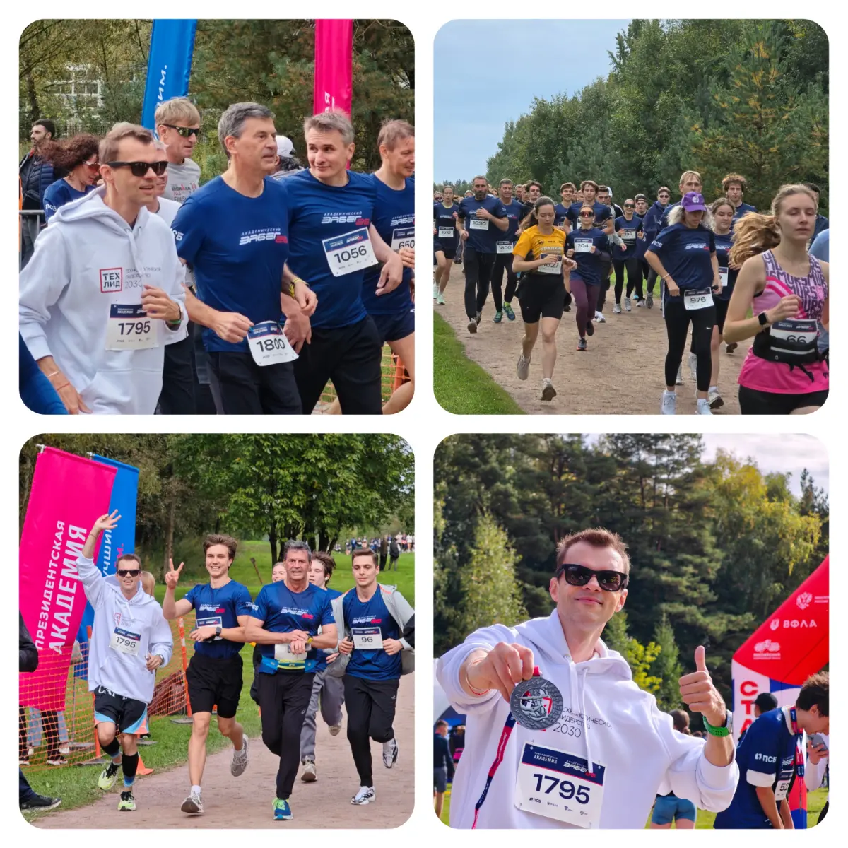 Старт → 5 км → Финиш → Медаль 🏃🏻‍➡️ 🤝🏅
Спасибо Алексею Комиссарову за приглашение!
Было круто бежать с ним, его командой, студентами и друзьями-партнерами Президентской академии | Сетка — социальная сеть от hh.ru