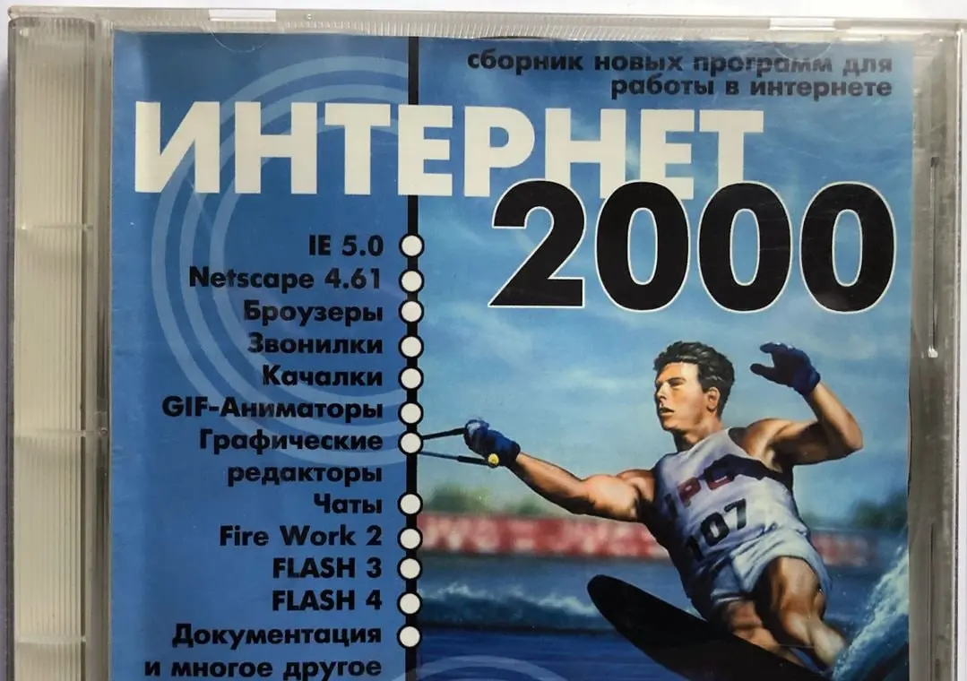 Ох. Олды тут? Кто помнит flash? Мда. Как быстро время летит. | Сетка — социальная сеть от hh.ru