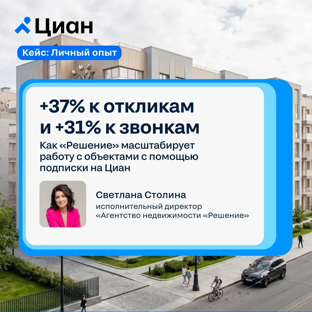🏠 +37% к откликам и +31% к звонкам за первый месяц повышения уровня подписки
Агентство недвижимости «Решение» работает с базой в 120–130 объектов и специализируется на обмене вторичного жилья на новос... | Сетка — социальная сеть от hh.ru