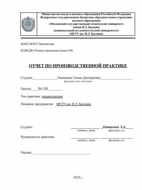 Элина Онищенко
