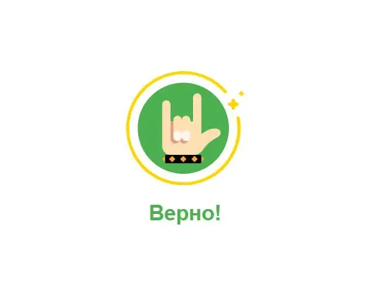 а вот сейчас в тесте
что сделает компилятор, если пропустить точку с запятой
в джаваскрипт, браузер добавит недостающий синтаксис, если все остальное ок, и большие шансы, что код сработает | Сетка — социальная сеть от hh.ru