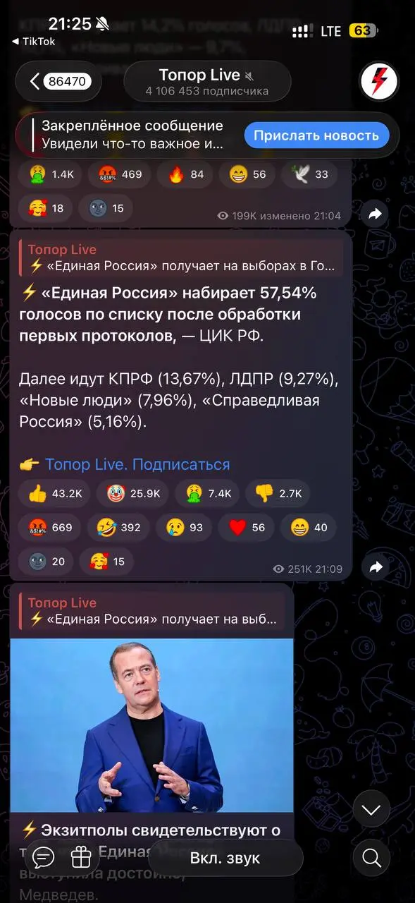 Что-же, блокировки судя по всему продолжатся, увы…
Настолько не уверены в себе, что даже реакции на пост накрутили топору. Сильно, однако | Сетка — социальная сеть от hh.ru