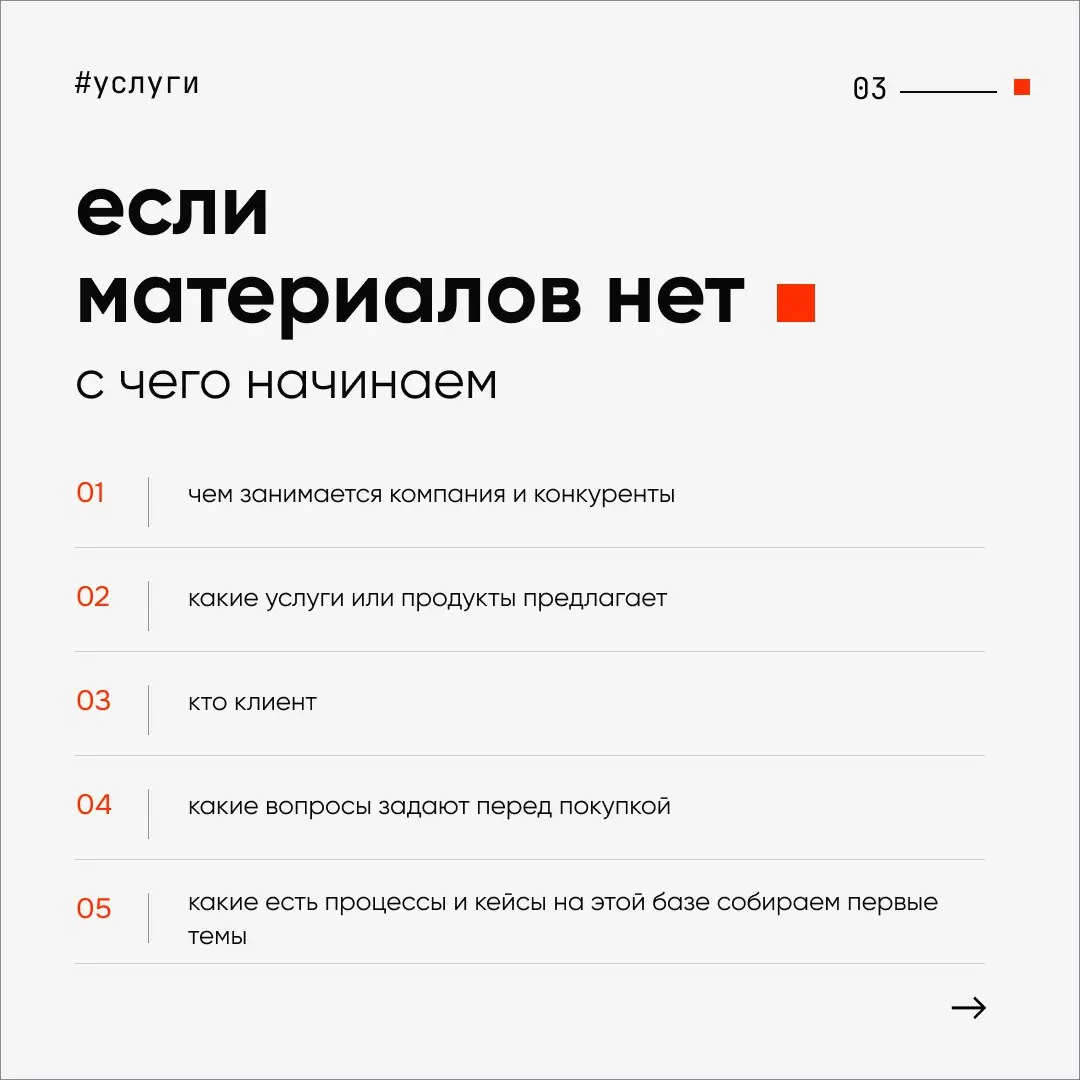 Услуга SMM: что входит в ведение соцсетей
Сегодня в рубрике услуги CTA CREW про SMM | Сетка — социальная сеть от hh.ru