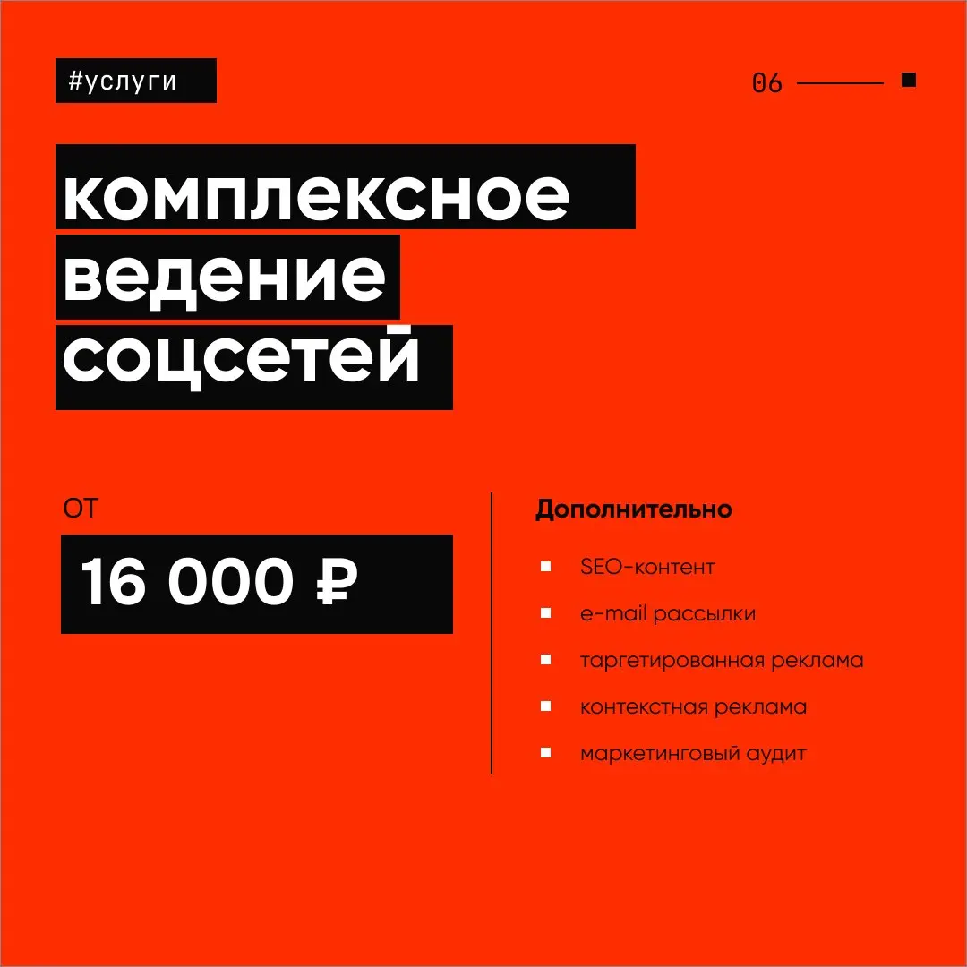 Услуга SMM: что входит в ведение соцсетей
Сегодня в рубрике услуги CTA CREW про SMM | Сетка — социальная сеть от hh.ru