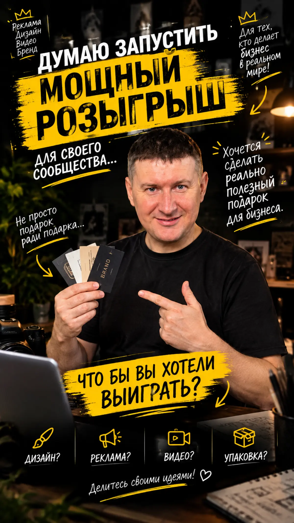 Приз за приз | Сетка — социальная сеть от hh.ru