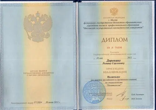 Роман Доронин