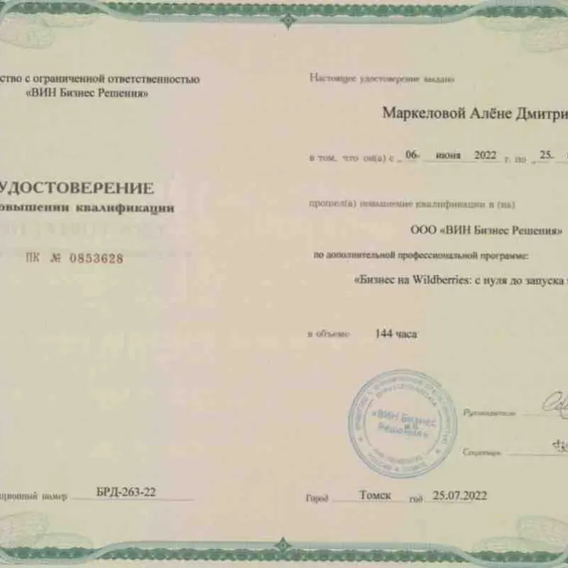 Маркелова Алёна