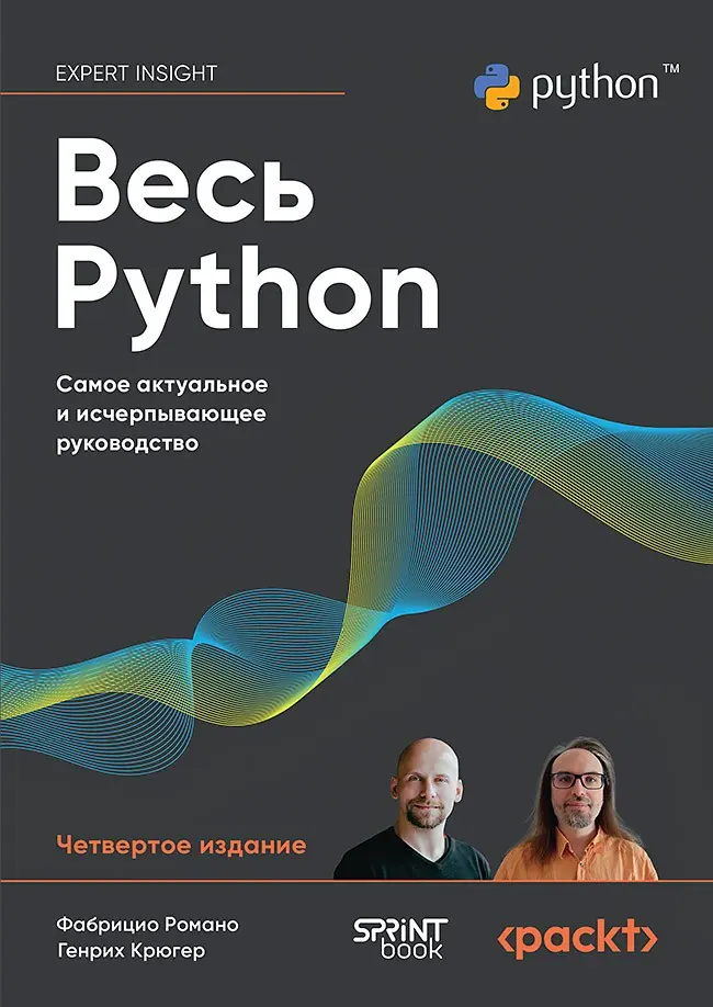Краткие рецензии на все пять книг. | Сетка — социальная сеть от hh.ru