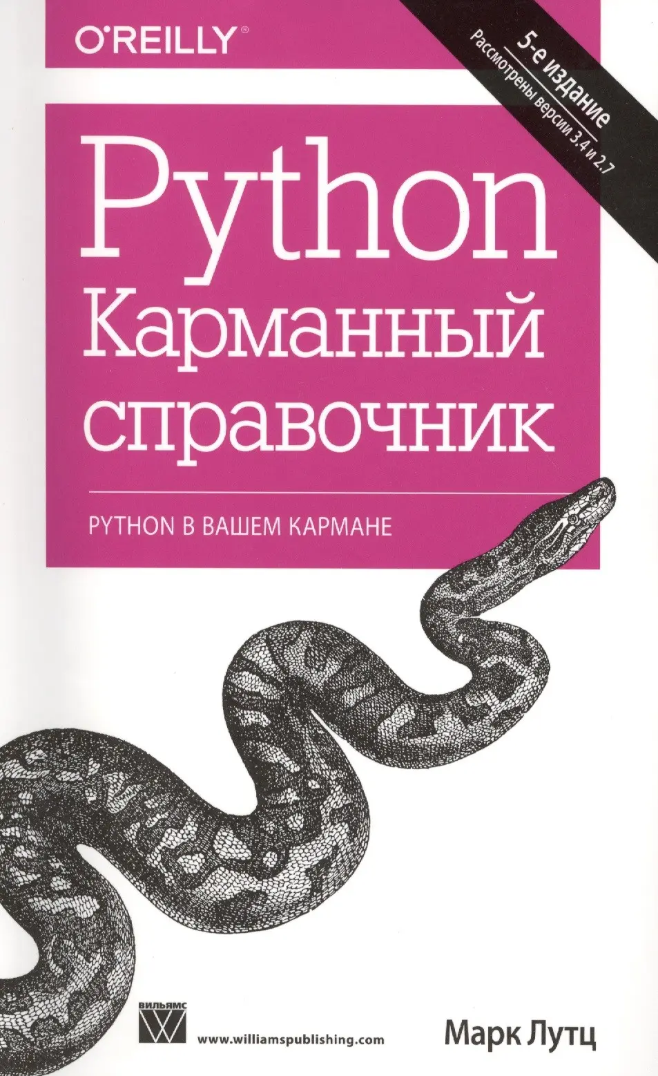 Краткие рецензии на все пять книг 2 | Сетка — социальная сеть от hh.ru