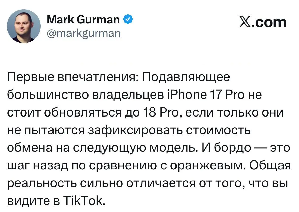 Гурман говорит...это Apple тормозит, слыш малыш, не апдейт свой 17PRO | Сетка — социальная сеть от hh.ru