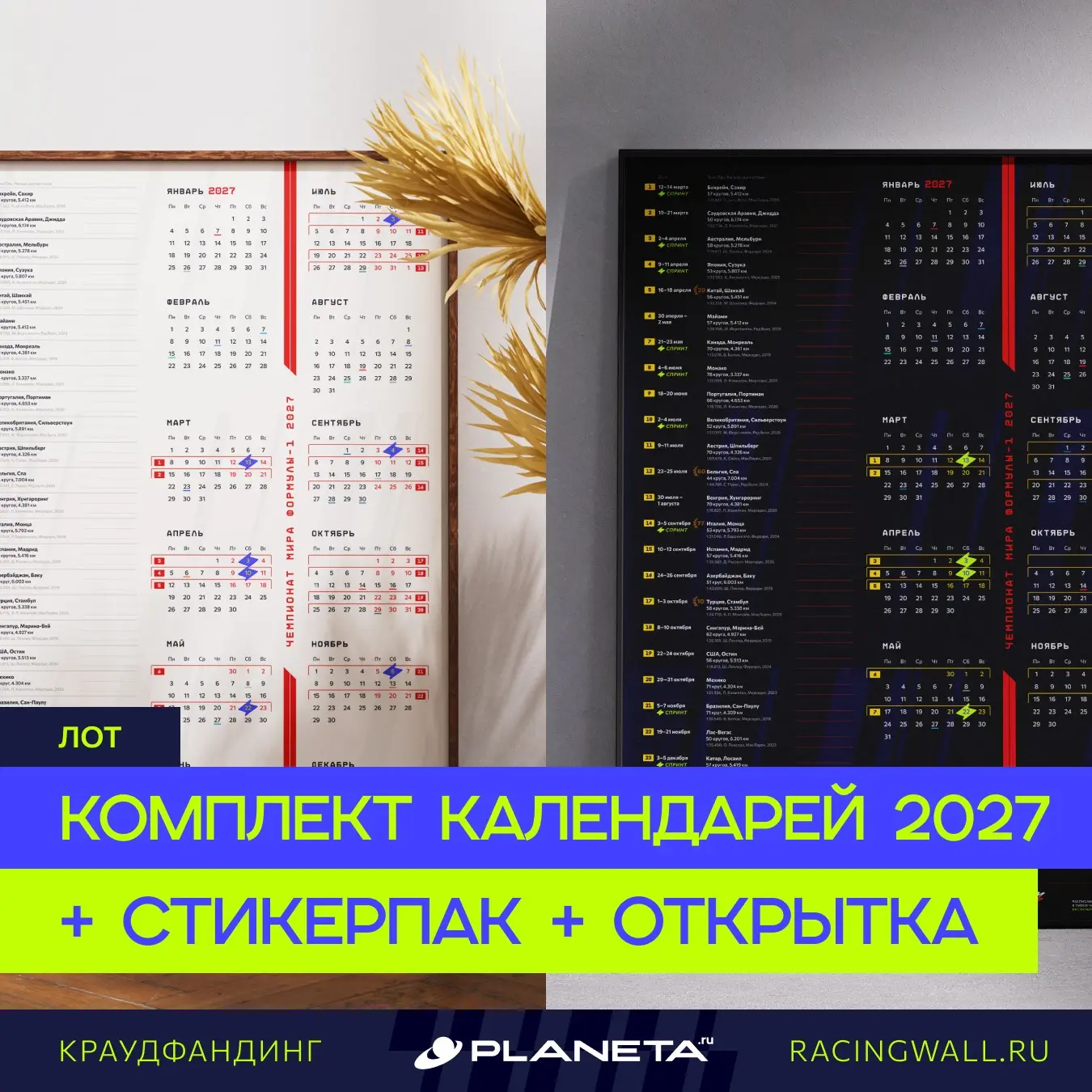 🏁 Календарь Формулы-1 2027 обновлён | Сетка — социальная сеть от hh.ru