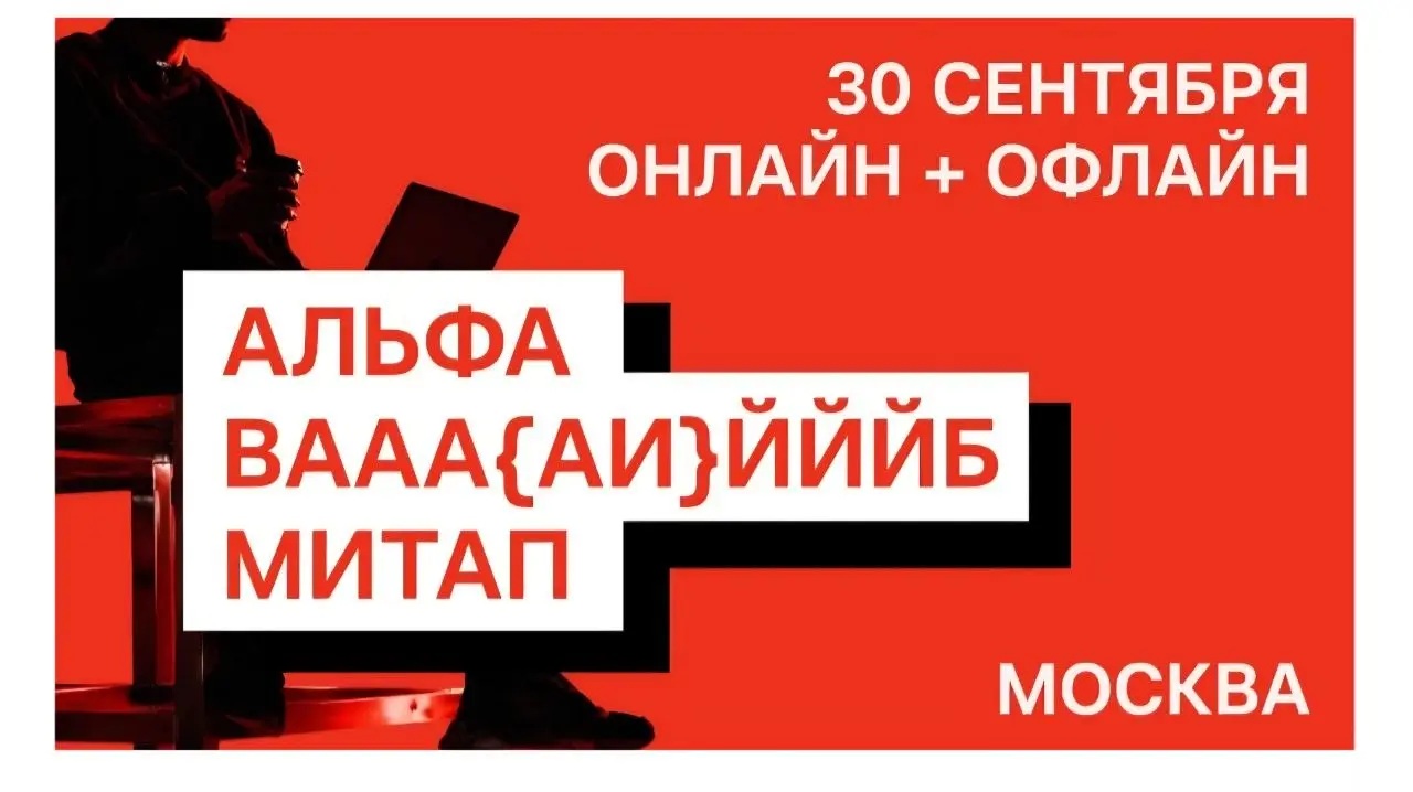 2 события по ИИ
1️⃣ГигаАкадемия для преподавателей от Сбера до 27 сентября проводит конкурсный набор на осеннюю школу по ИИ | Сетка — социальная сеть от hh.ru