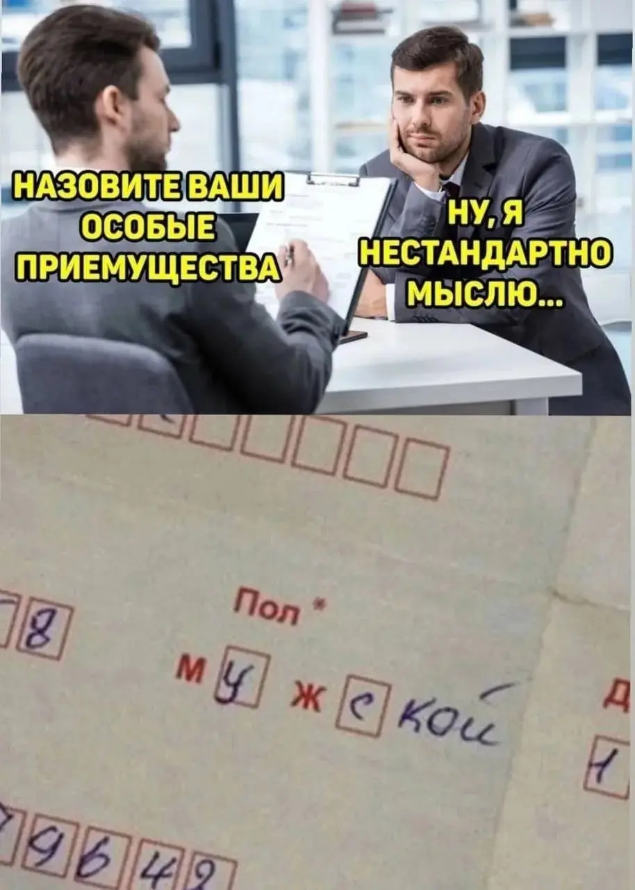 Всесторонний креатив 😂
БЛОГ В ТГ / БЛОГ В MAX
#Юмор
В этом посте были ссылки, но мы их удалили по правилам Сетки | Сетка — социальная сеть от hh.ru