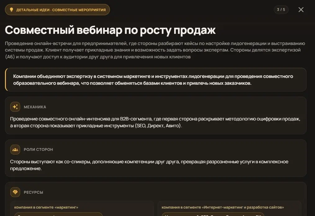 Первый мэтч 👍 | Сетка — социальная сеть от hh.ru