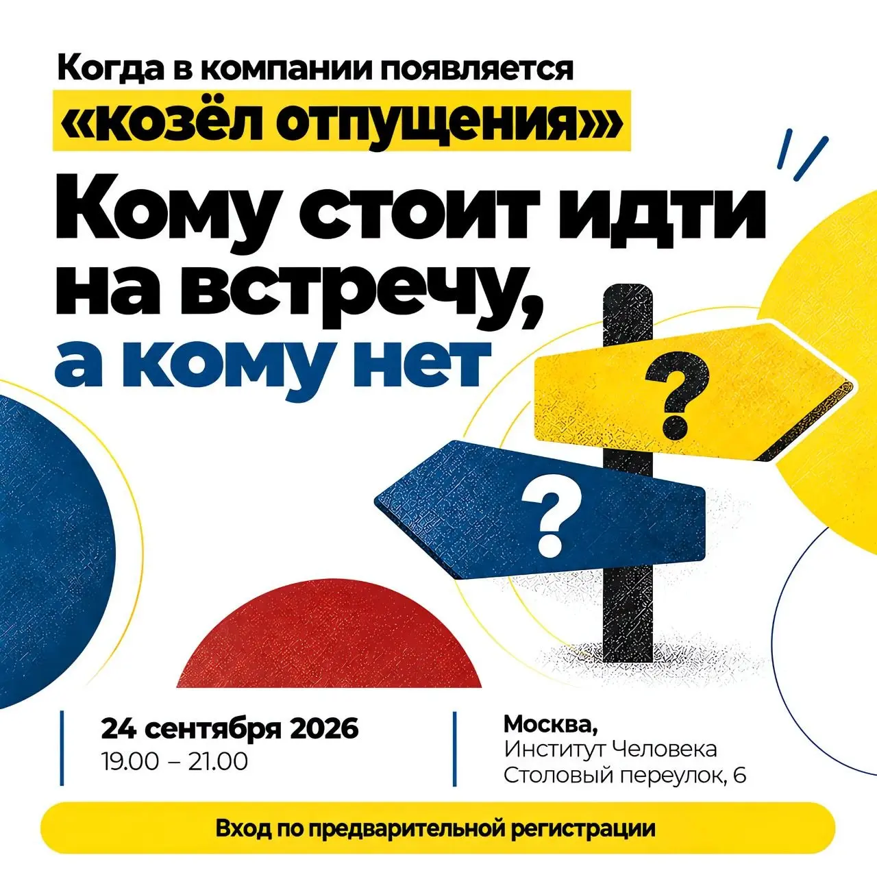 HR встреча уже на этой неделе. Пора честно сказать, кому на неё стоит идти, а кому - нет.
Ведущая встречи Юлия Тертышная, подробнее  здесь | Сетка — социальная сеть от hh.ru
