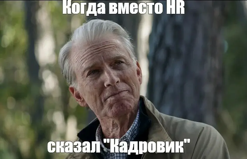 Совещание. | Сетка — социальная сеть от hh.ru