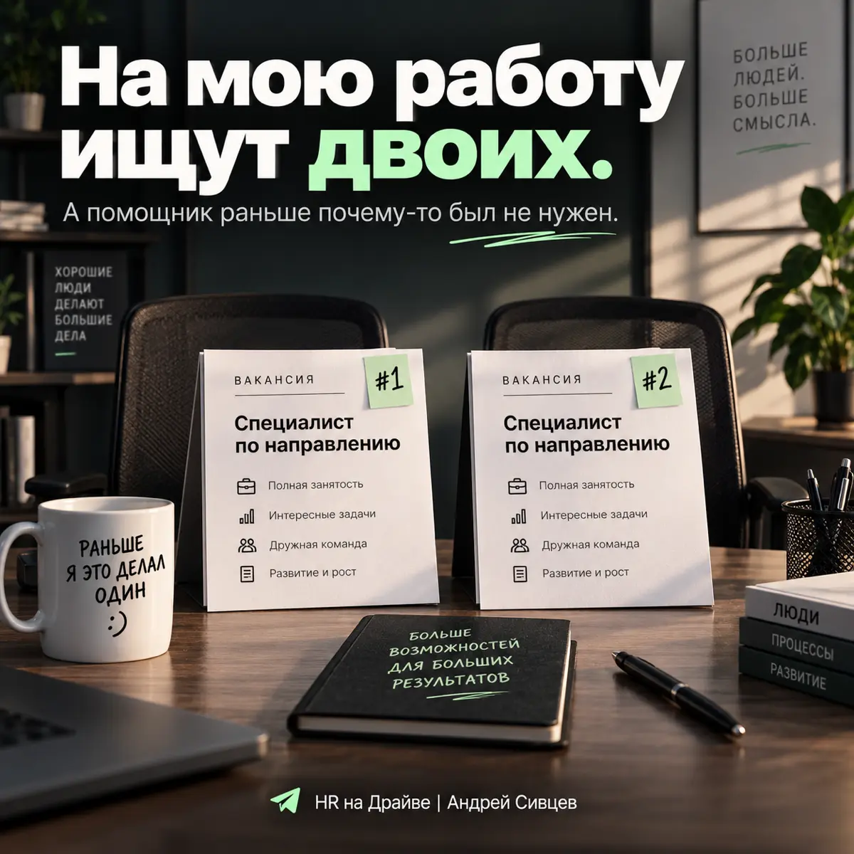 😬Я немного рад, что после моего ухода у них всё посыпалось. | Сетка — социальная сеть от hh.ru