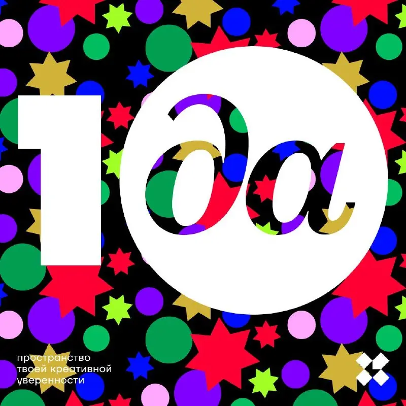 Начинаем неделю с «да», ваши десять идей в комментариях.
#10идейвдень by @creativehappens | Сетка — социальная сеть от hh.ru