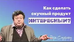 🧠 Почему мы покупаем вопреки логике?
Рори Сазерленд - вице-президент Ogilvy, 8,5 млн просмотров на TED, автор «Алхимии» | Сетка — социальная сеть от hh.ru