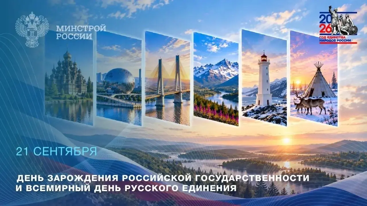 2026 год объявлен Годом единства народов России | Сетка — социальная сеть от hh.ru