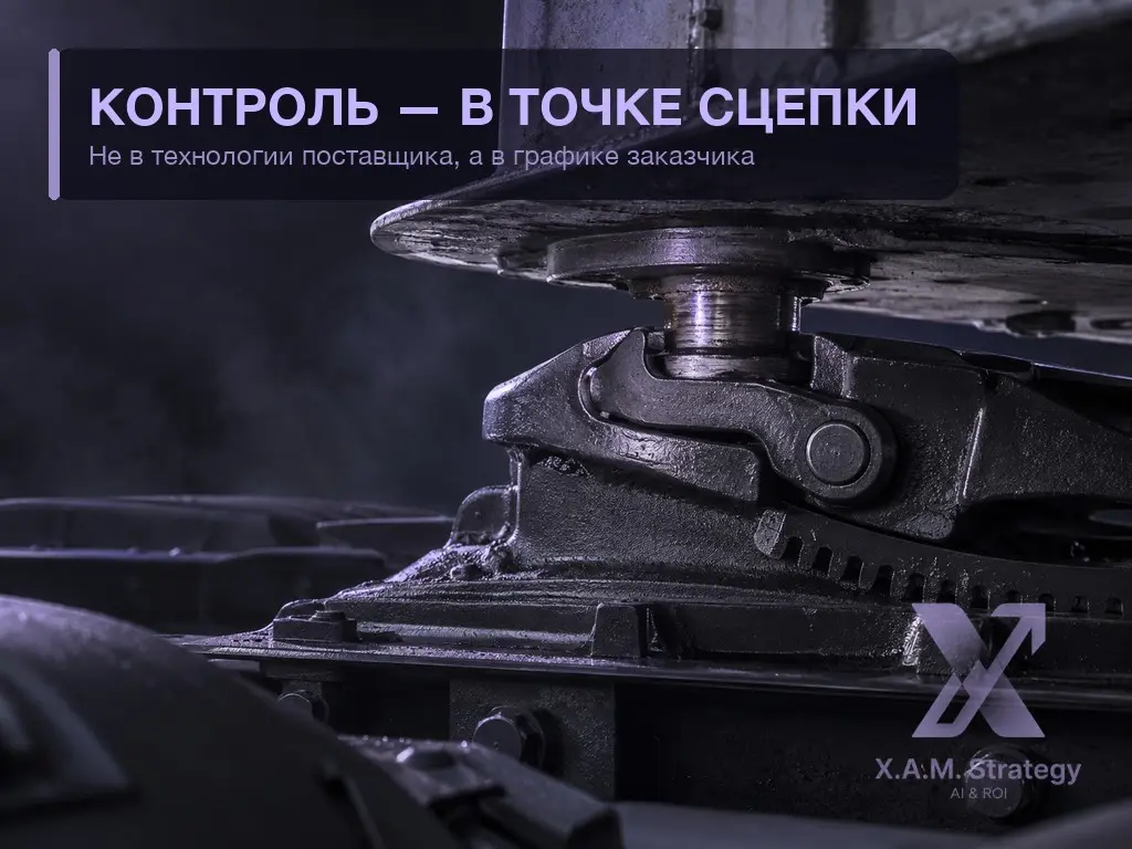 🚛 За 15 лет в B2B-продажах я закрывал сделки, где актив формально переходил клиенту, а управлять им продолжал поставщик — сервисный контракт под видом продажи оборудования | Сетка — социальная сеть от hh.ru