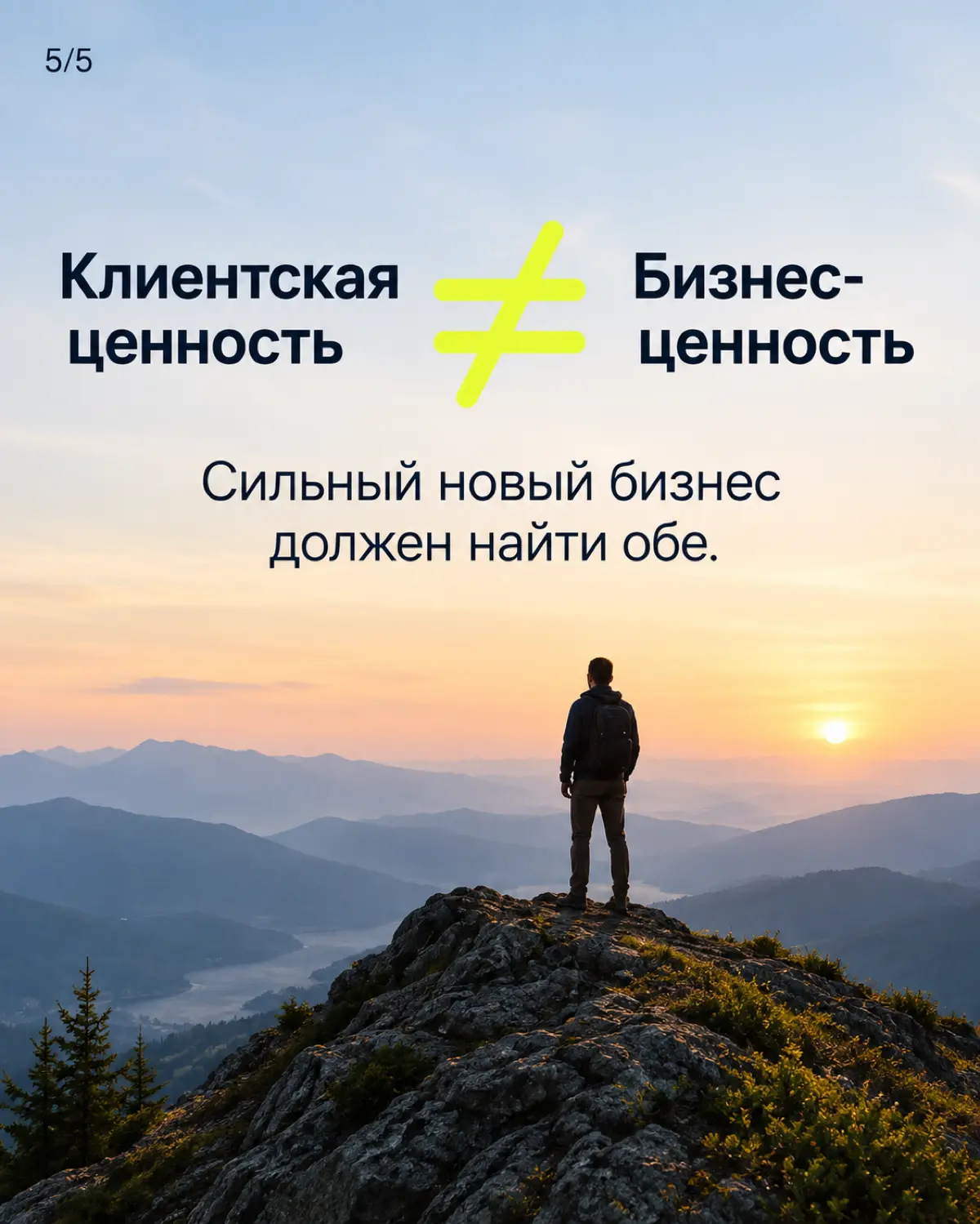 Пилот понравился клиентам. А как на нём зарабатывать? | Сетка — социальная сеть от hh.ru