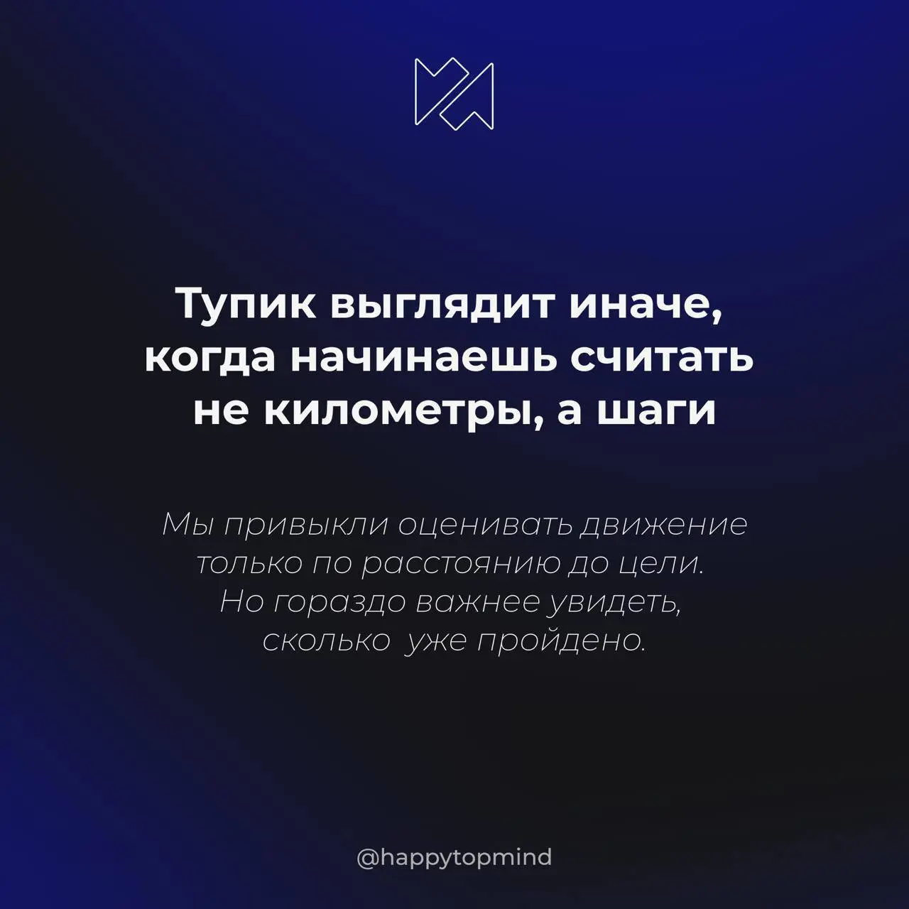 Мои постоянные читатели наверняка заметили, что вся моя коучинговая практика построена на теме тупиков и развилок | Сетка — социальная сеть от hh.ru