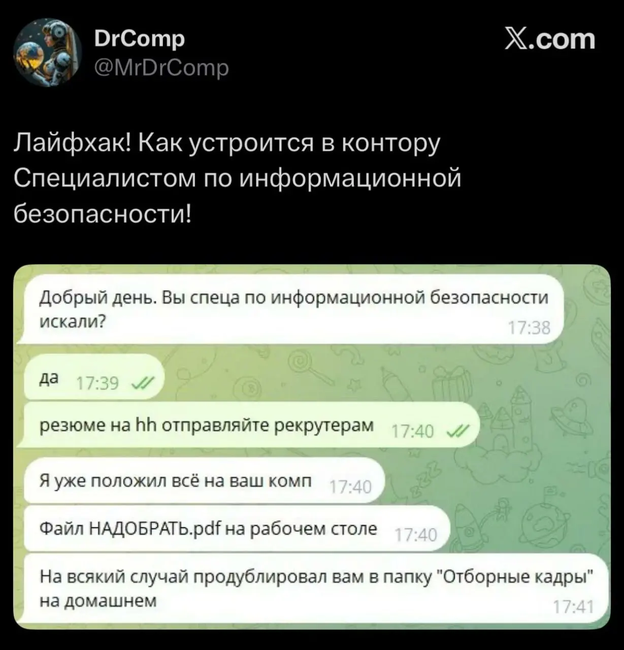 #insight | Сетка — социальная сеть от hh.ru