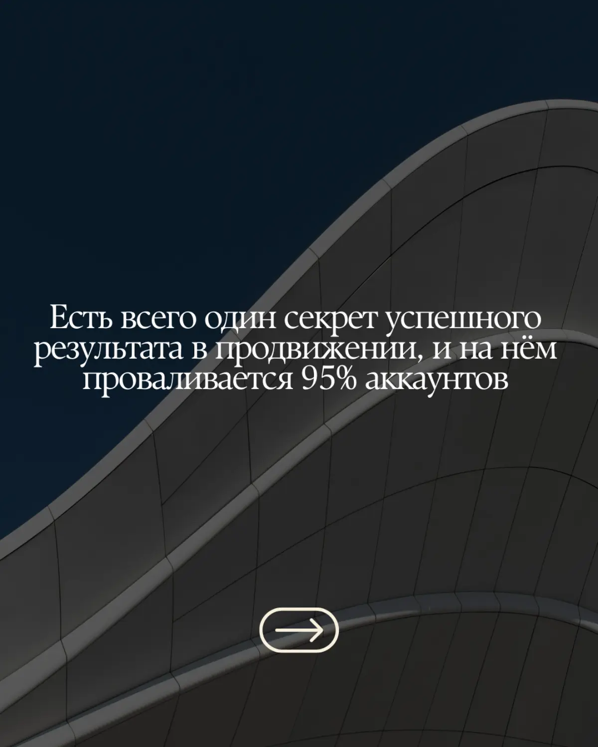 Регулярность. Точка
#маркетинг #соцсети | Сетка — социальная сеть от hh.ru