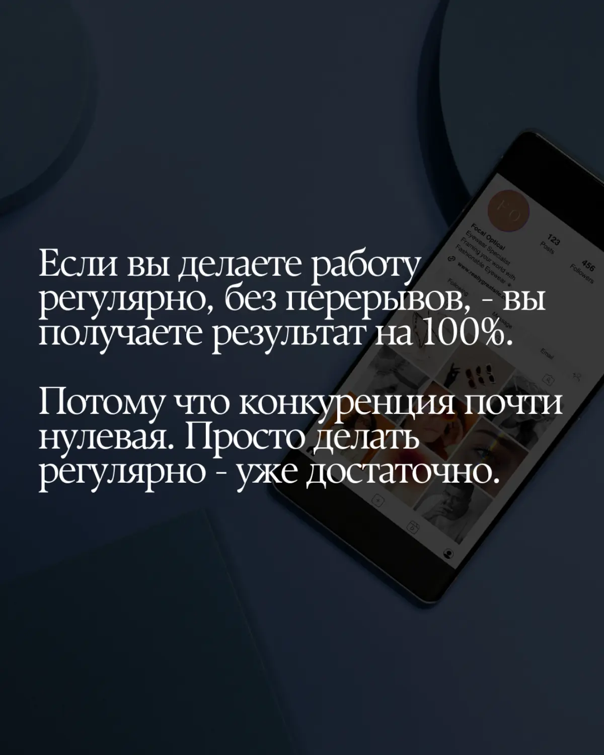 Регулярность. Точка
#маркетинг #соцсети | Сетка — социальная сеть от hh.ru