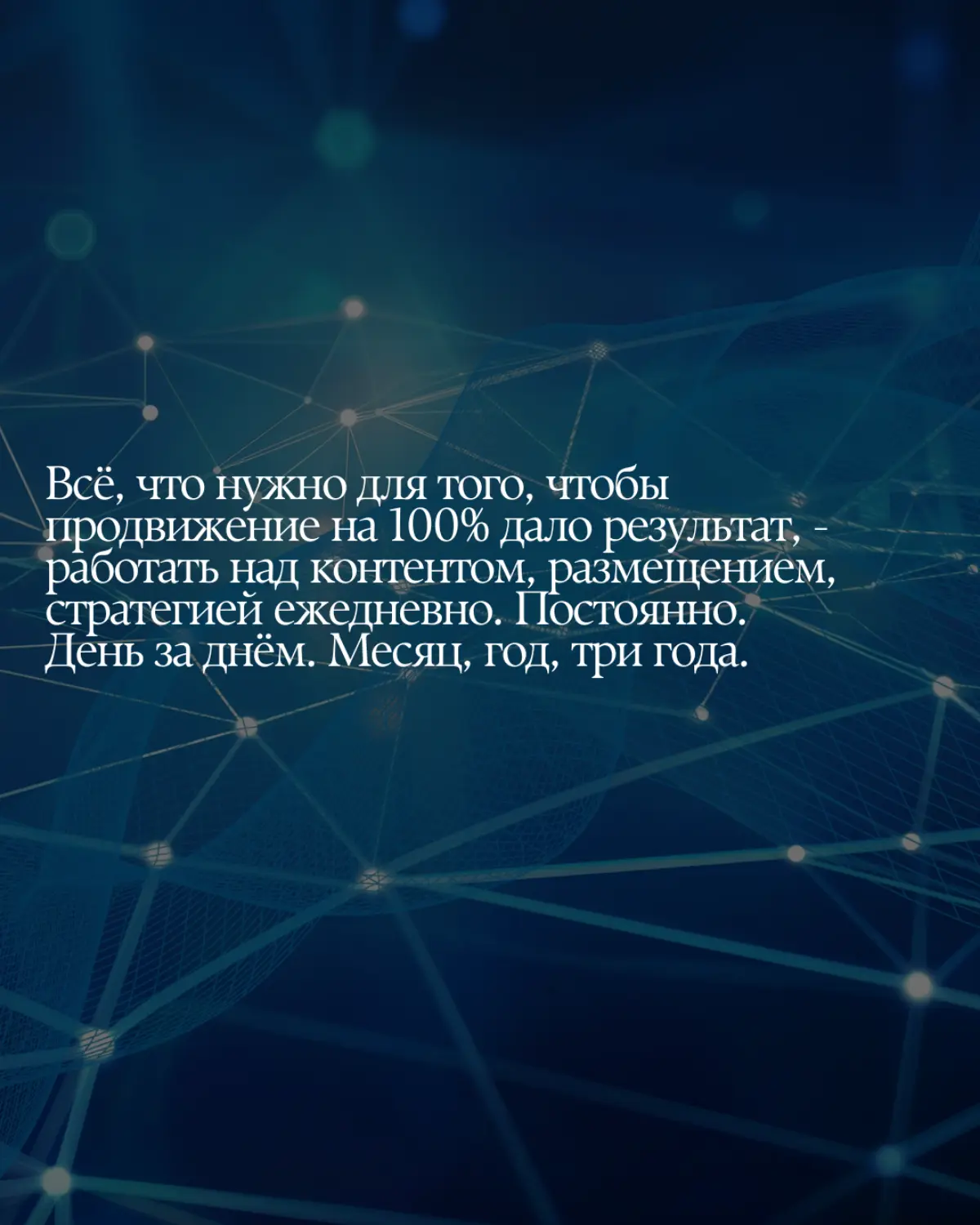 Регулярность. Точка
#маркетинг #соцсети | Сетка — социальная сеть от hh.ru