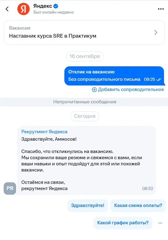 Спасибо Яндекс | Сетка — социальная сеть от hh.ru
