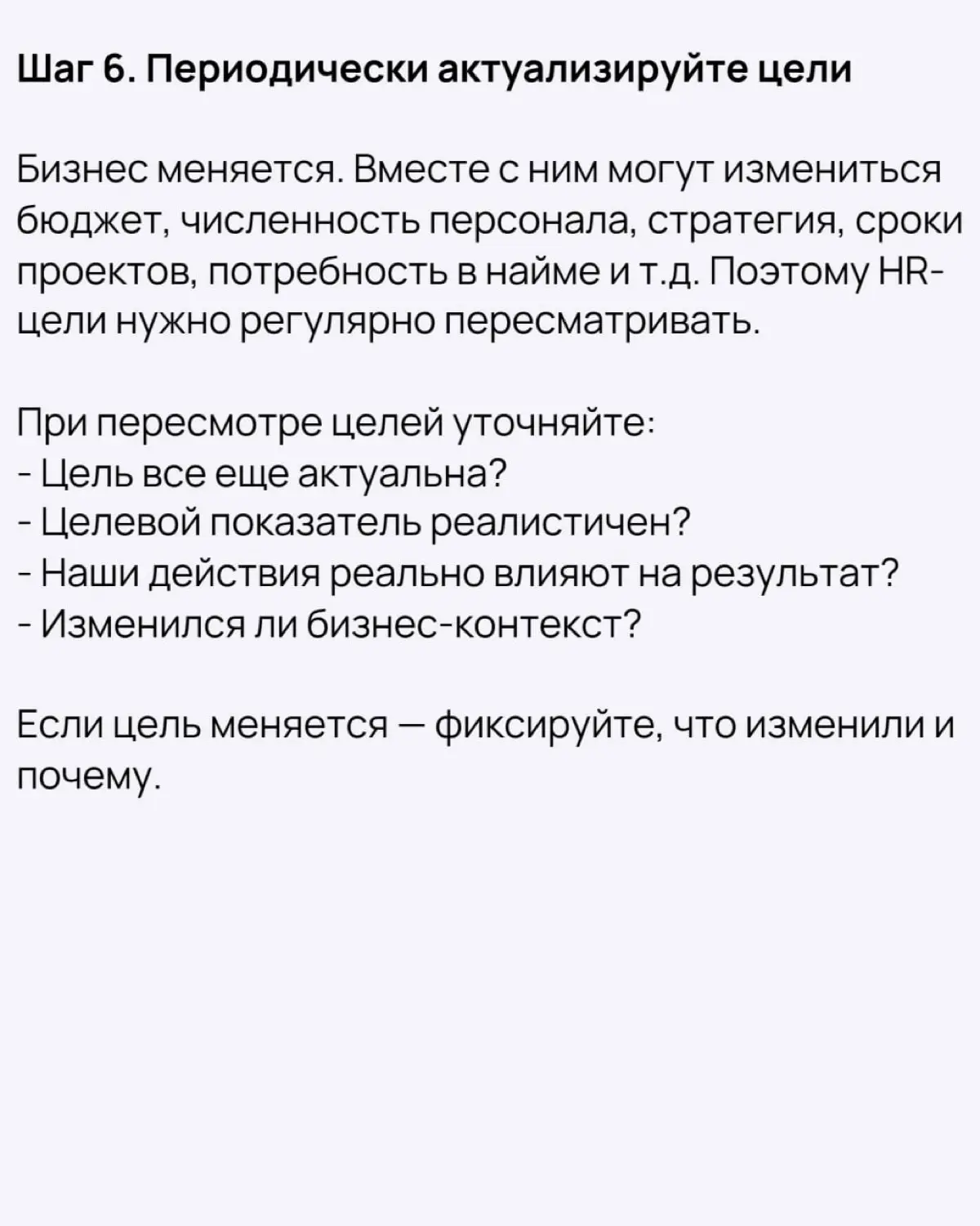 Цели HR-команды | Сетка — социальная сеть от hh.ru