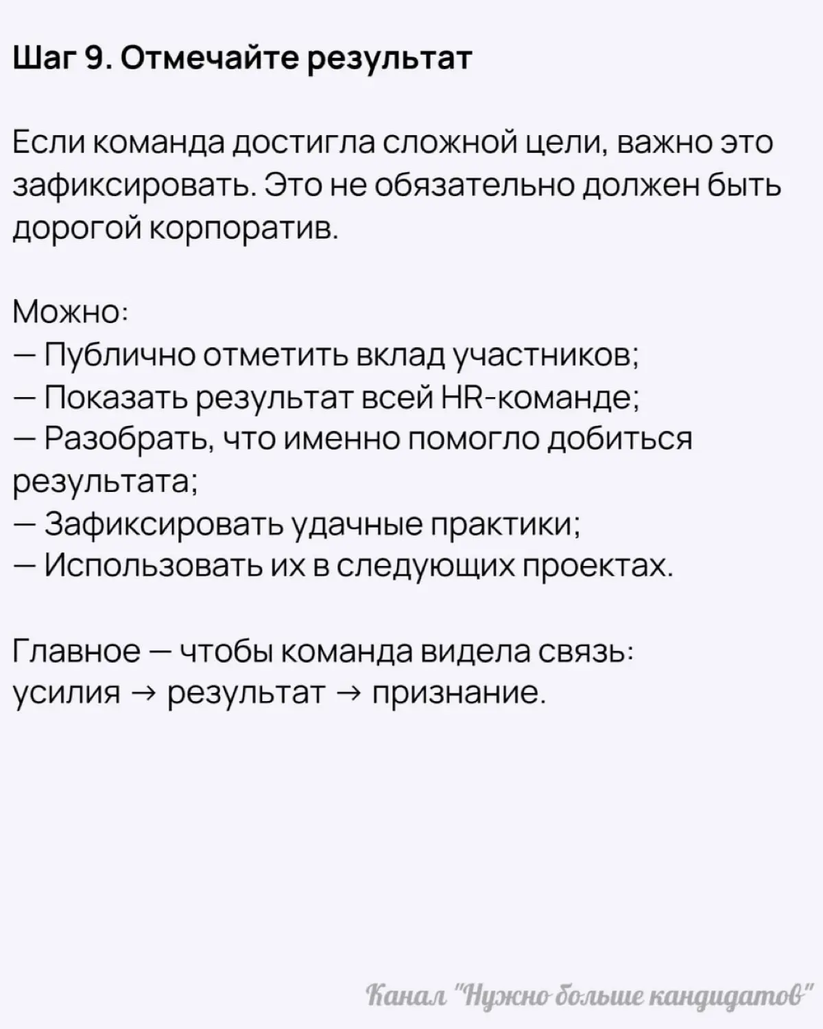 Цели HR-команды | Сетка — социальная сеть от hh.ru