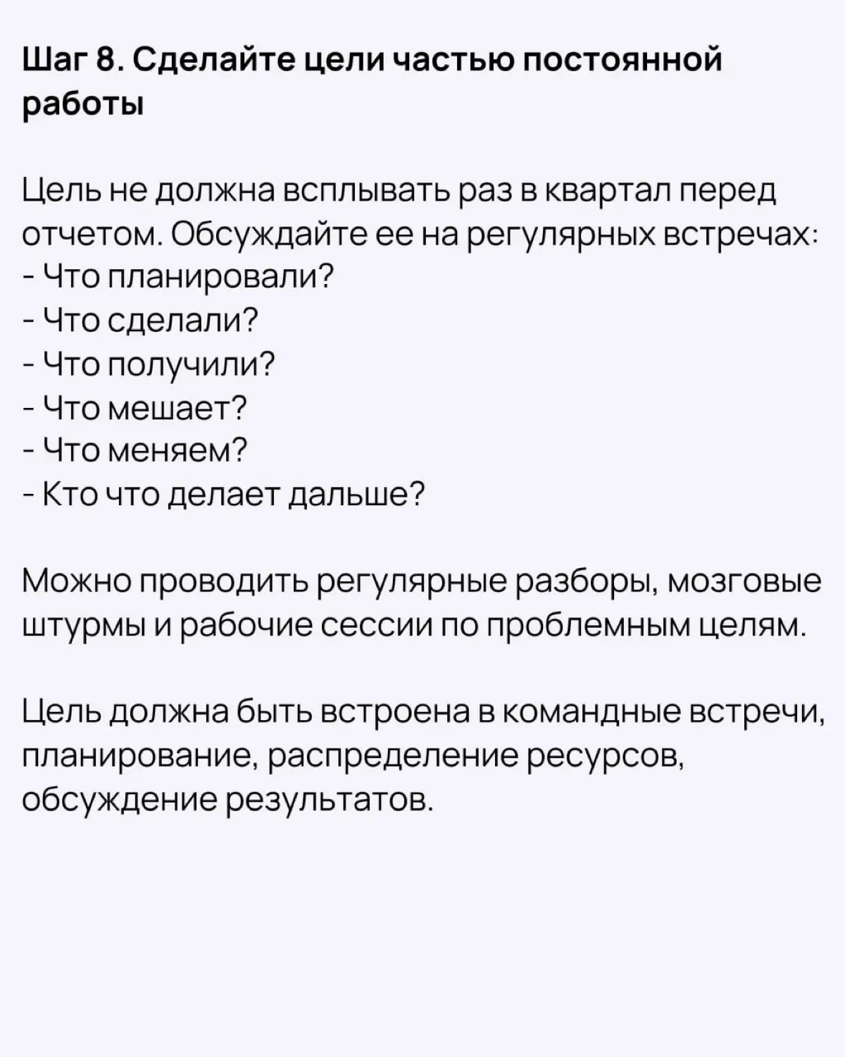 Цели HR-команды | Сетка — социальная сеть от hh.ru