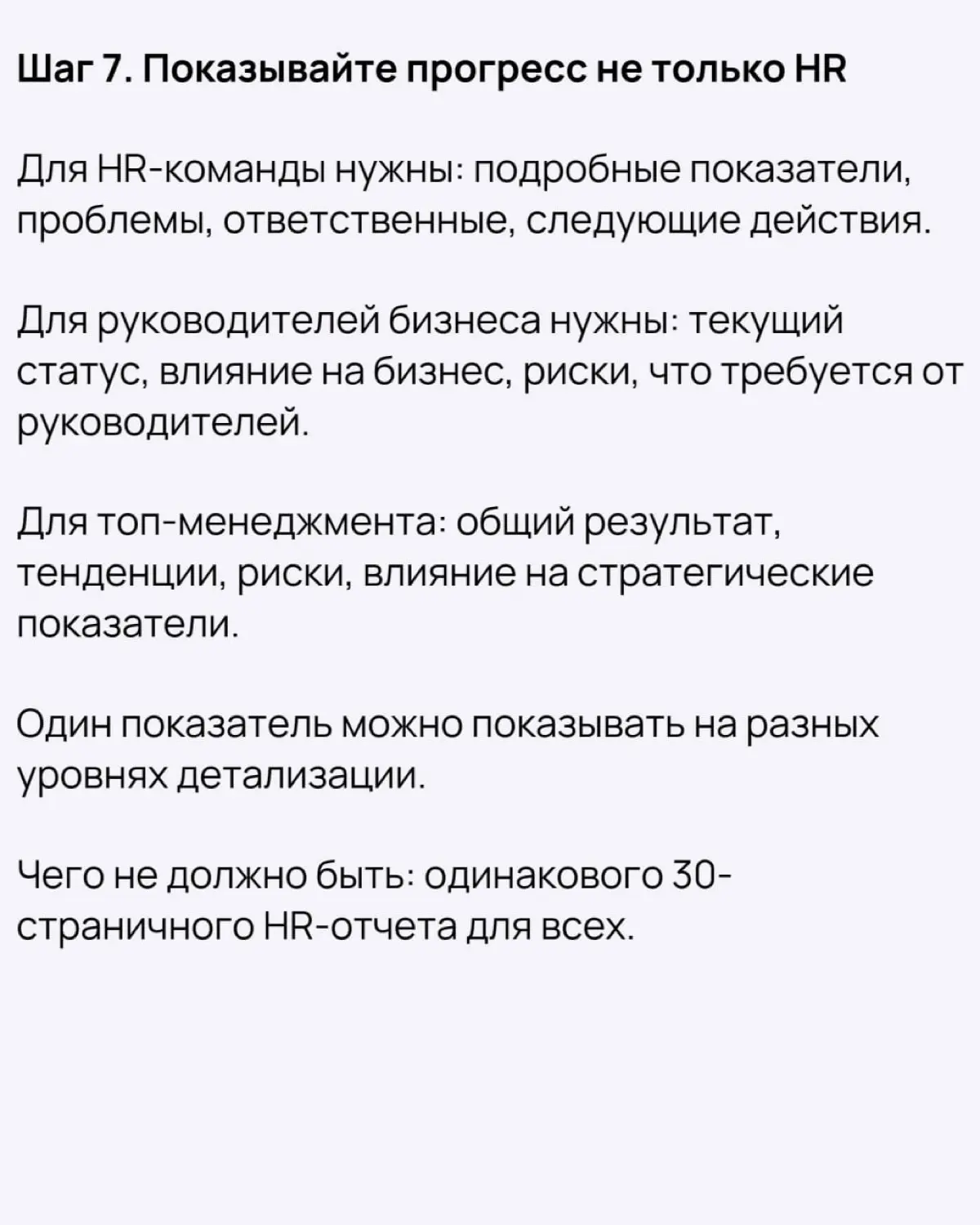 Цели HR-команды | Сетка — социальная сеть от hh.ru